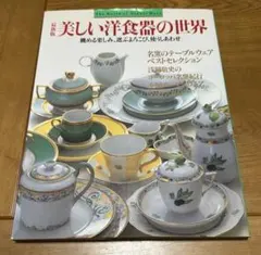 Item thumbnail for item 98e95593-6484-4e0c-9a1d-b1356f827371