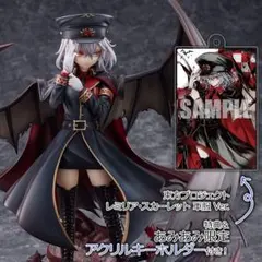 【未開封品】東方プロジェクト レミリア・スカーレット軍服Ver. フィギュア