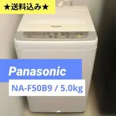 週末限定値下】2024年製 Panasonic NA-W50B1 二槽式洗濯機 - メルカリ