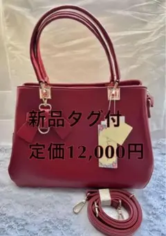 Radley London 牛革エナメル ショルダーバッグ レッド 新品未使用品 