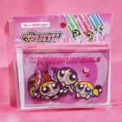 パワーパフガールズ　フレークステッカー　シール　パワパフ　平成レトロ　新品