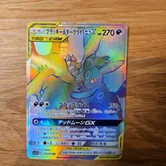 ブラッキー&ダークライgx hr ブラッキー&ダークライGX (HR)[sm12a]の価格・値段と買取相場