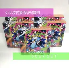 シュリンク付新品　ポケカ　インフェルノX　5box set