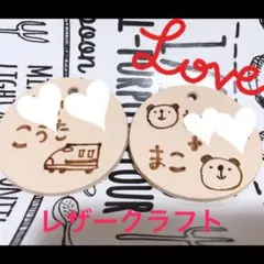 #レザータグ⑅︎◡̈︎*お名前入り⑅︎◡̈︎*送料込み