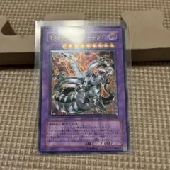 自*ー様 遊戯王 キメラテック・オーバー・ドラゴン レリーフ