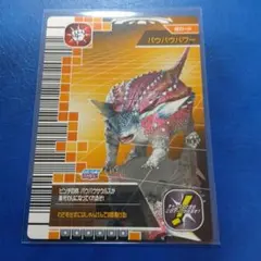 恐竜キング パウパウサウルス(シークレット) - メルカリ