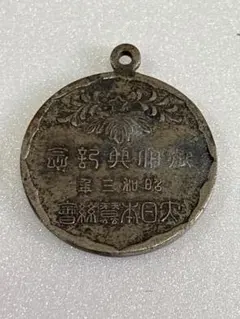 Item thumbnail for item 61a63514-5a33-42de-8dd7-d7c77f26df89