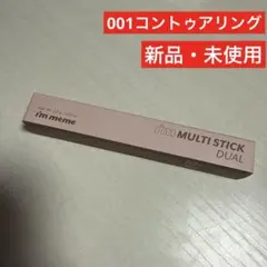 i'm meme アイムミミ アイムマルチスティックデュアルのサムネイル