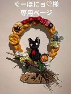 ぐーぽにョ♡様専用ページ　AYUMI 介護用シューズ ブラック ベルクロ