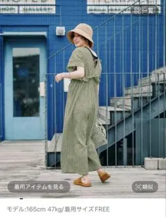 ニコアンド　ロンパース