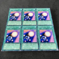 9773【遊戯王】魔法効果の矢　6枚セット