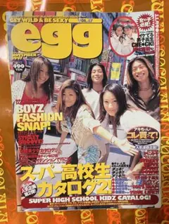 激レア極美品　雑誌 egg 1995年11月号 VOL.2 平成ギャル コギャル 激レア極美品 雑誌 egg 1995年11月号 VOL.2 平成ギャル コギャル