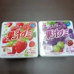 明治 果汁グミ いちご・ぶどう の缶　2個セット
