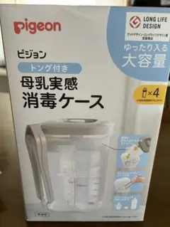 Pigeon 母乳実感消毒ケース トング付き
