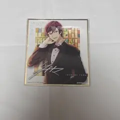 アイナナ 色紙 狗丸トウマ