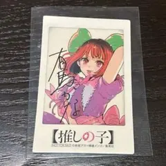 2026年最新】有馬かなチェキの人気アイテム - メルカリ