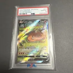 リザードンV PSA10 SAR S12a VSTARユニバース 211/172 - メルカリ