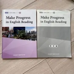 Make Progress in English Reading + 解答編のサムネイル