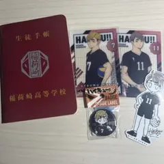 ハイキュー!! 宮侑・宮治　グッズ