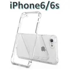 iPhone 6 /iPhone 6s ソフトケース カメラ&画面レンズ保護