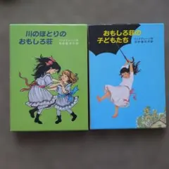 2026年最新】おもしろ荘の子どもたちの人気アイテム - メルカリ