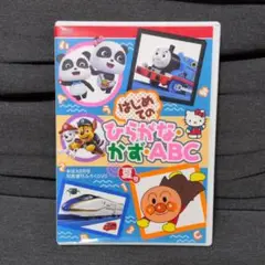 '21夏号 はじめてのひらがな・かず・ABC