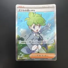 ミツルの思いやり SR メガシンフォニア 085/063 M1Sのサムネイル