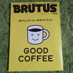 BRUTUS(ブルータス) 2024年9月15日号