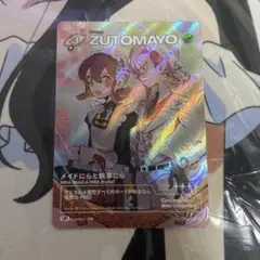 2025年最新】zutomayoカード 第3弾の人気アイテム - メルカリ
