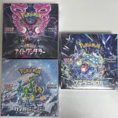 未開封シュリンク付きBOX3種