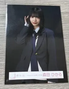 櫻坂46生写真　森田ひかる　チュウ　Unhappy birthday構文　MV