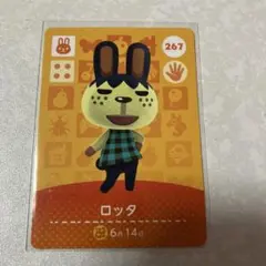 どうぶつの森　amiiboカード　ロッタ　1
