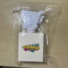 POP MALL LIVE TOUR 2023 ペンライト