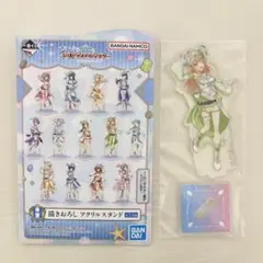 学園アイドルマスター 一番くじ Part6 H賞 アクリルスタンド 紫雲清夏