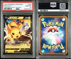 2025年最新】ピカチュウ S psa10の人気アイテム - メルカリ