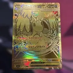 2026年最新】メガカイリューex murの人気アイテム - メルカリ