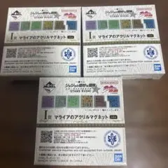 【新品未開封】ジョジョの奇妙な冒険 一番くじ　I賞アクリルマグネット 3個セット