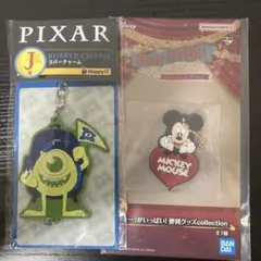 PIXAR ラバーチャーム & ディズニーファンタジア チャーム