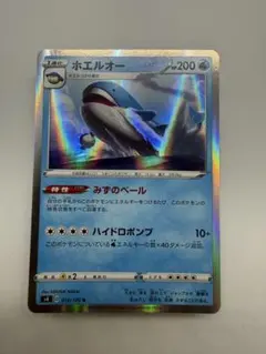 ホエルオー R BW5 リューズブラスト 012/050 - メルカリ
