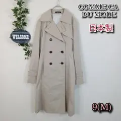 【COMME CA DU MODE】トレンチコート 9号 ベージュ 日本製のサムネイル