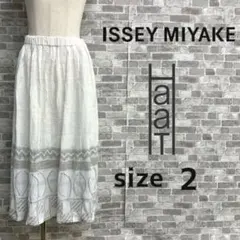 希少 HaaT ISSEY MIYAKE ロングスカート インド製 - メルカリ