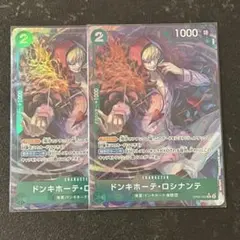 ロシナンテ　プロモ　パラレル　４枚 ドンキホーテ・ロシナンテ プロモ 4枚