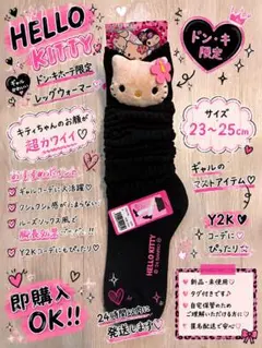 2026年最新】ハローキティ ガングロの人気アイテム - メルカリ