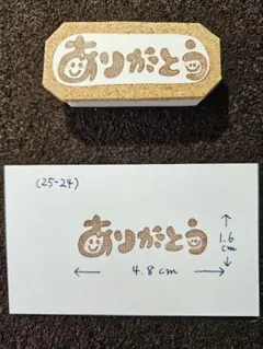 消しゴムはんこ(まるさん様専用)