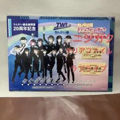 ラブカ 蓮ノ空女学院スクールアイドルクラブ クリアポケット 4点セット