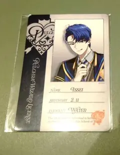 ビバレン イッセイ