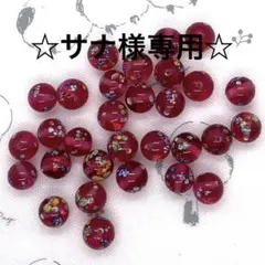 サナ様 リクエスト 2点 まとめ商品