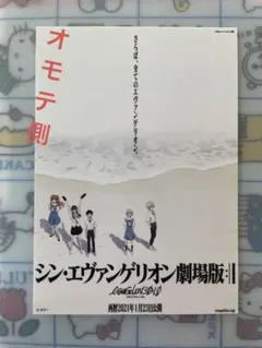 シン•エヴァンゲリオン 劇場版:|| ステッカー 月1 エヴァ　入場者特典
