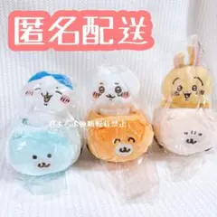 ちいかわ ドライブだよ! ブーイぬいぐるみ 3種セット ハチワレ うさぎ ちいかわ ドライブだよ！ブーイぬいぐるみ（ハチワレ） | ちい