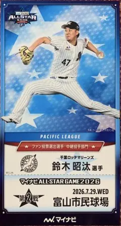 マイナビオールスターゲーム2026 千葉ロッテマリーンズ 鈴木昭汰選手 富山のサムネイル